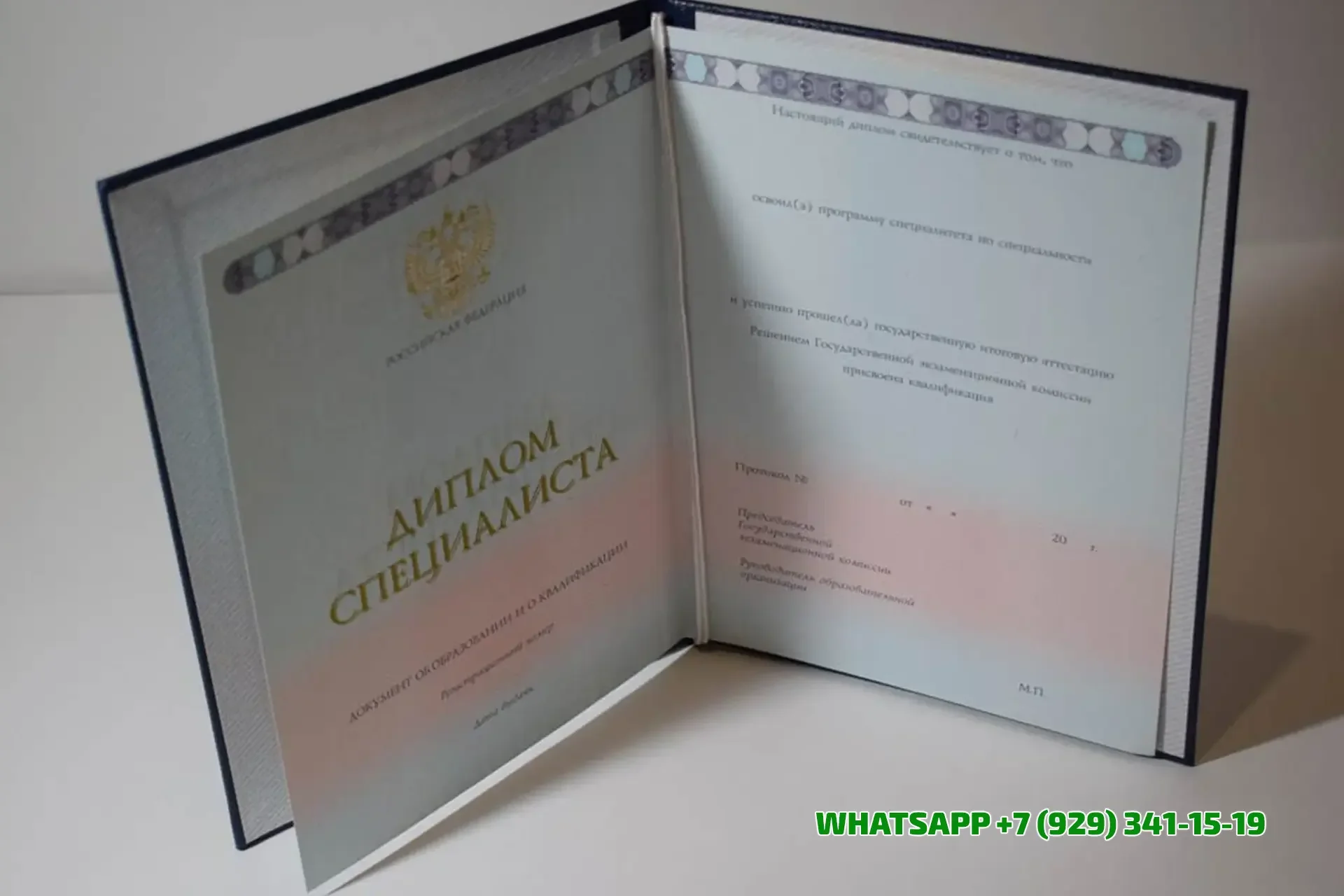 Купить диплом Мурманского филиала Юридического института (Санкт-Петербург) в Волгограде